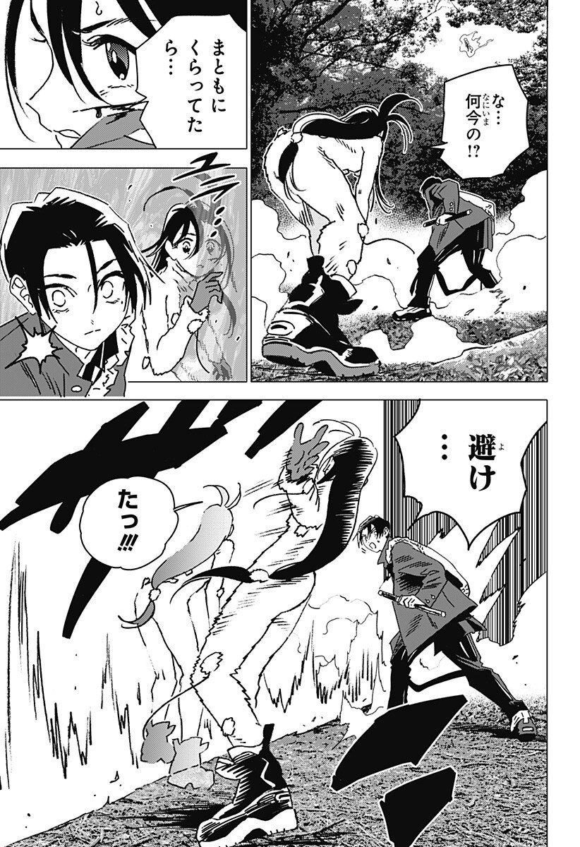 ゴーストフィクサーズ Chap 69 - Next Chap 70
