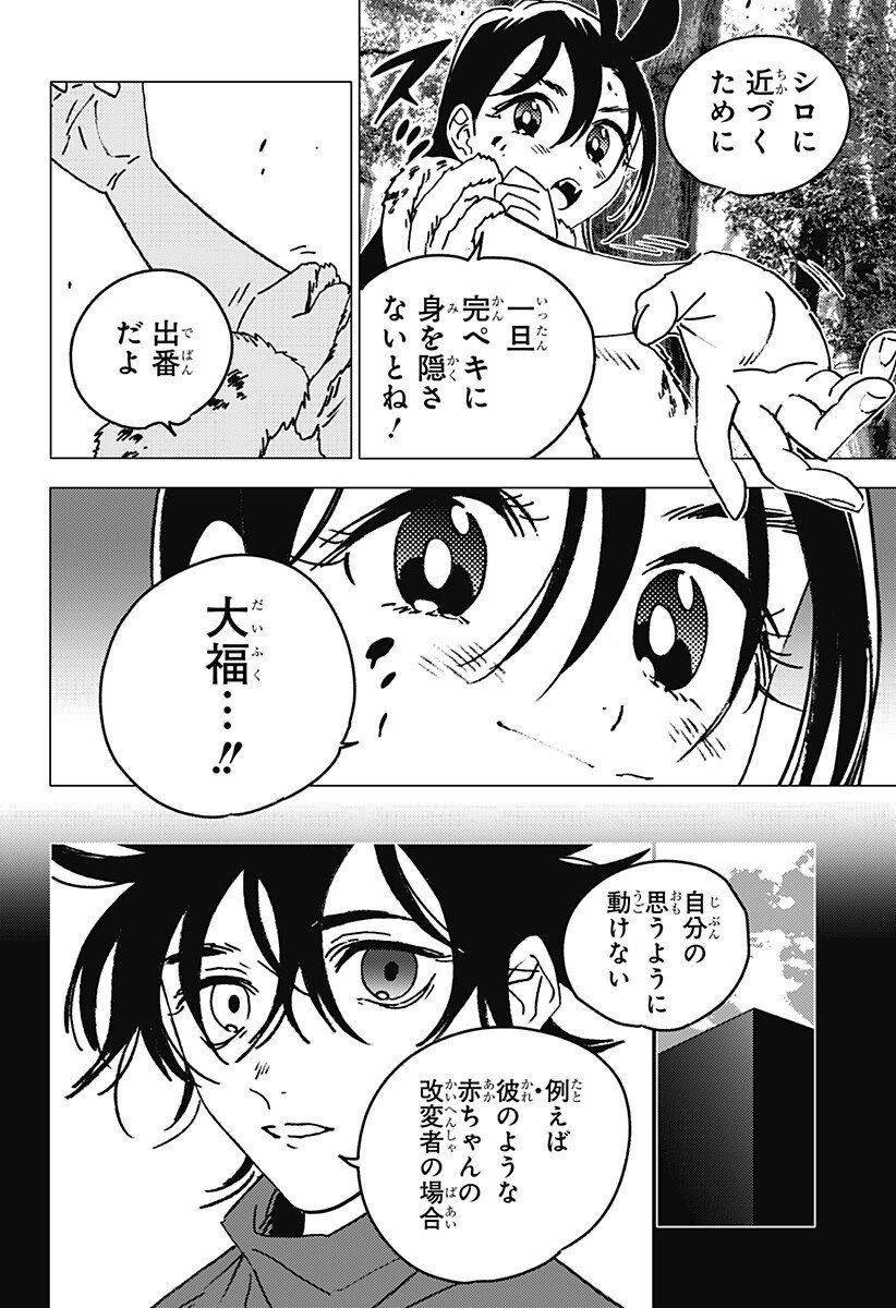 ゴーストフィクサーズ Chap 69 - Next Chap 70