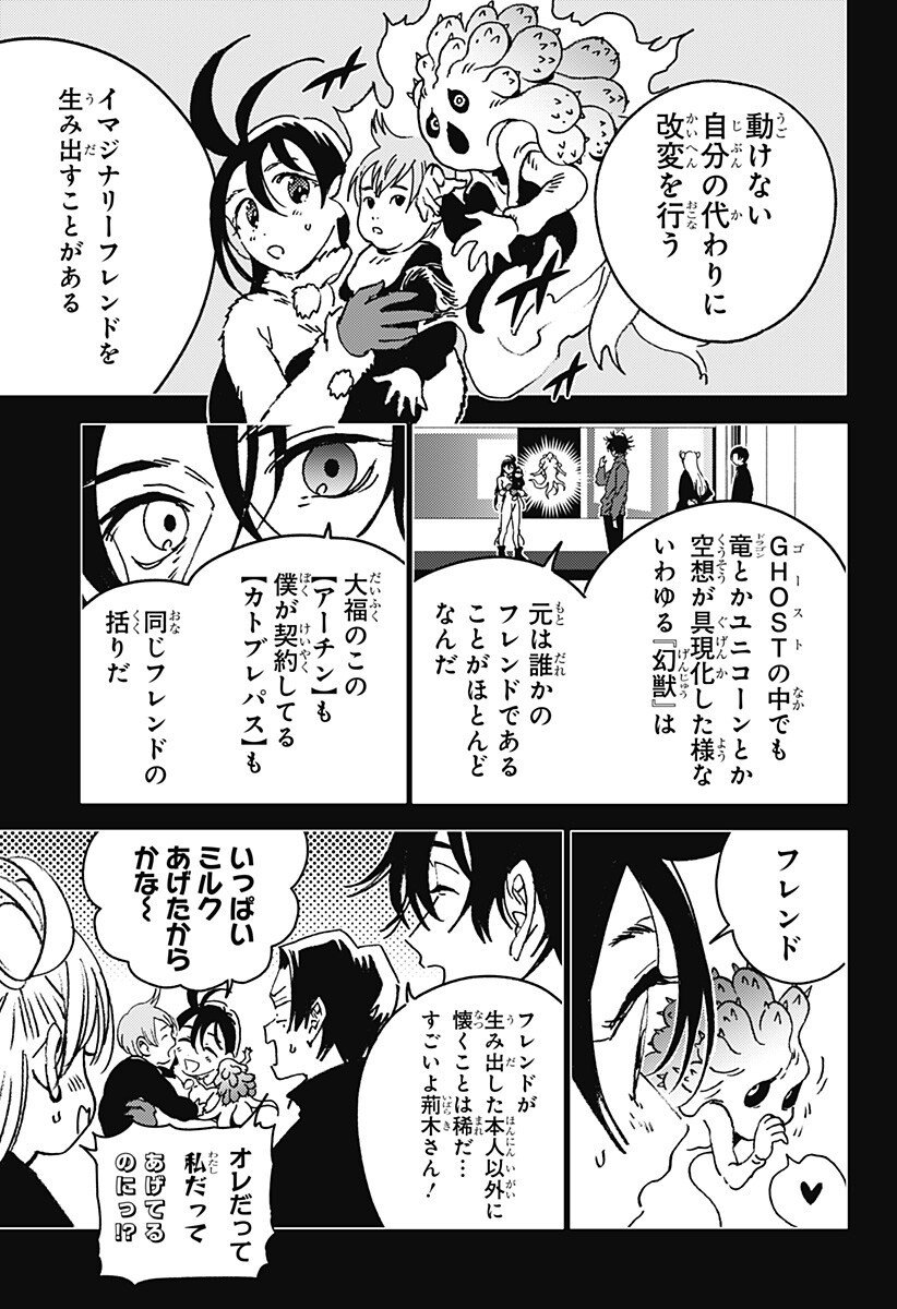 ゴーストフィクサーズ Chap 69 - Next Chap 70