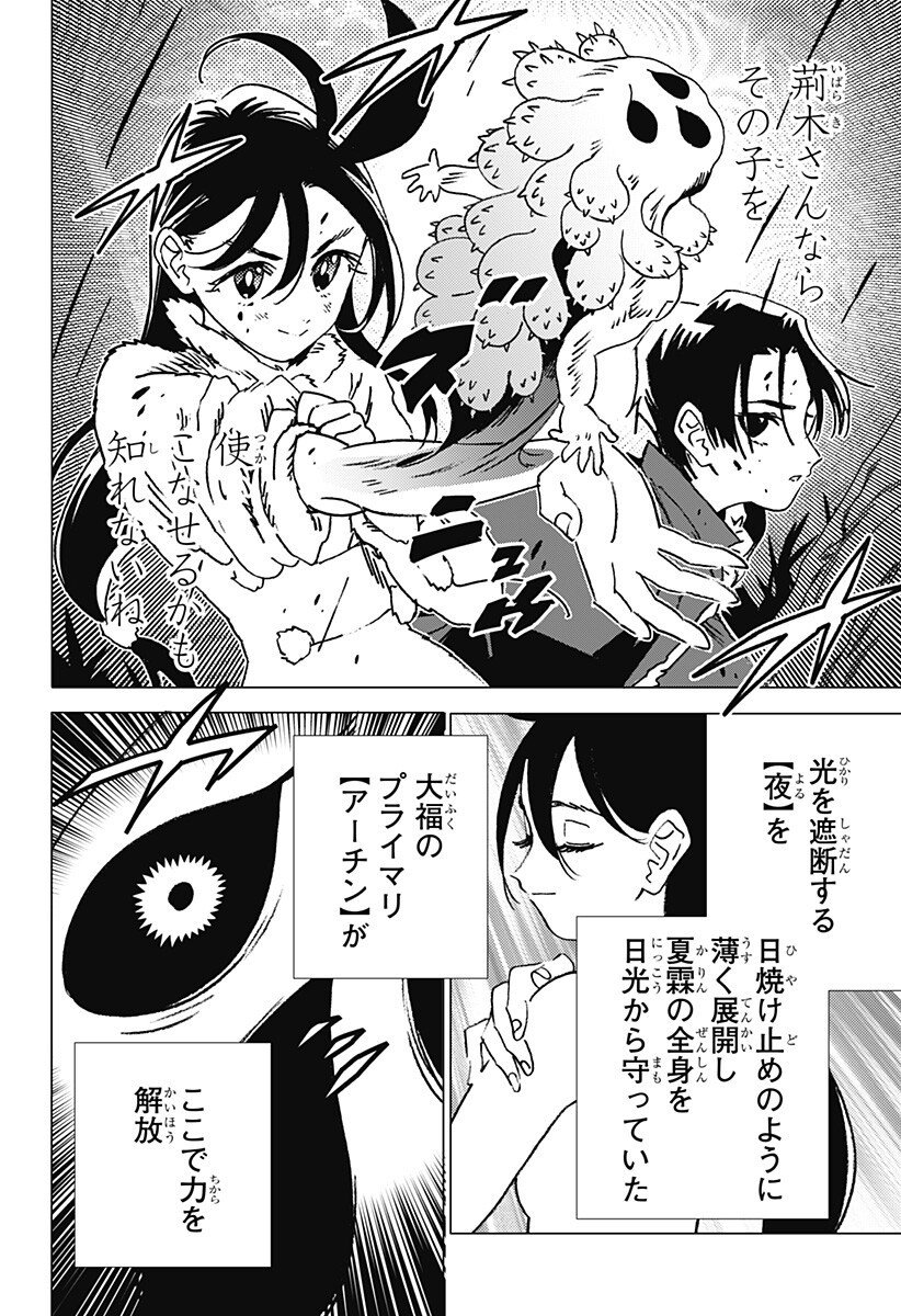 ゴーストフィクサーズ Chap 69 - Next Chap 70
