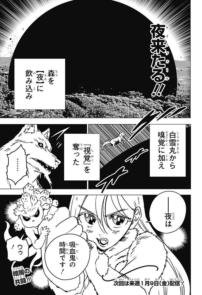 ゴーストフィクサーズ Chap 69 - Next Chap 70