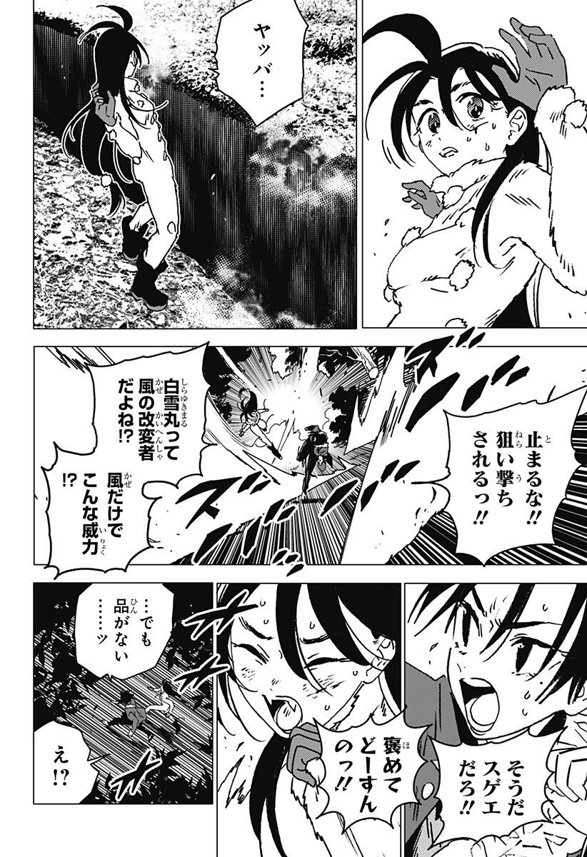 ゴーストフィクサーズ Chap 69 - Next Chap 70