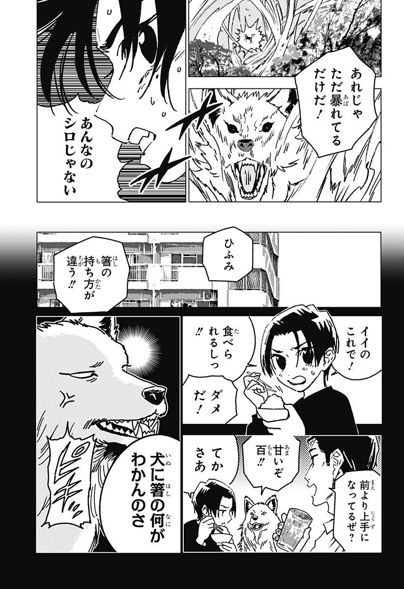 ゴーストフィクサーズ Chap 69 - Next Chap 70