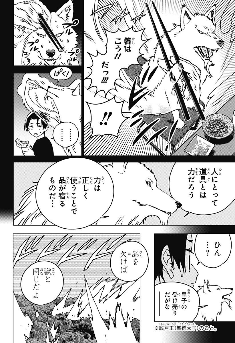 ゴーストフィクサーズ Chap 69 - Next Chap 70