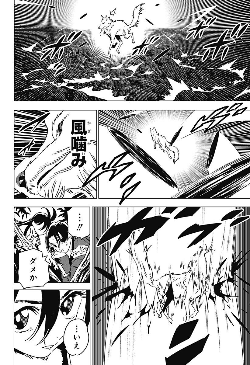 ゴーストフィクサーズ Chap 69 - Next Chap 70