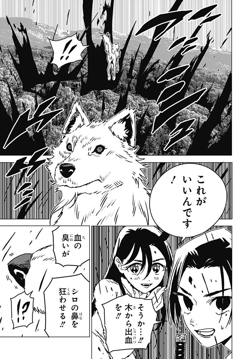 ゴーストフィクサーズ Chap 69 - Next Chap 70