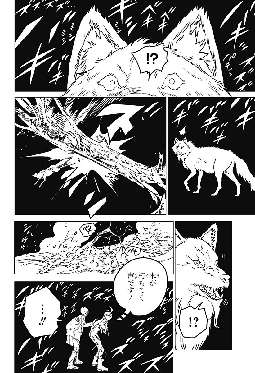 ゴーストフィクサーズ Chap 70 - Next Chap 71