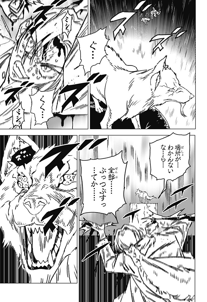ゴーストフィクサーズ Chap 70 - Next Chap 71
