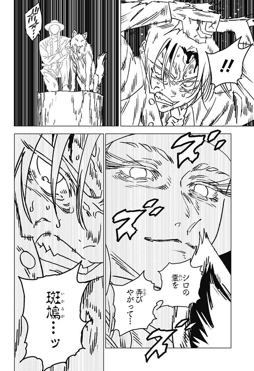 ゴーストフィクサーズ Chap 70 - Next Chap 71