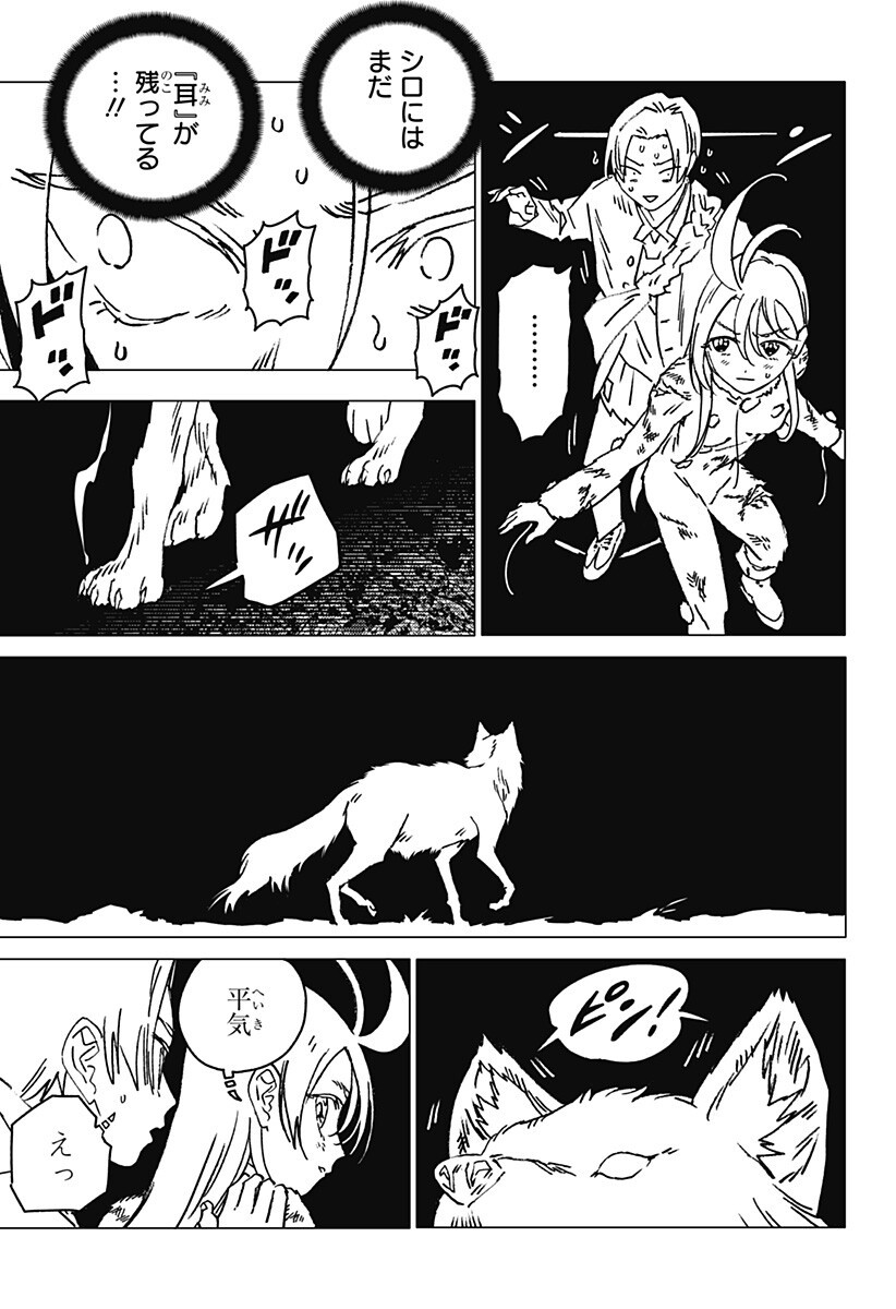 ゴーストフィクサーズ Chap 70 - Next Chap 71