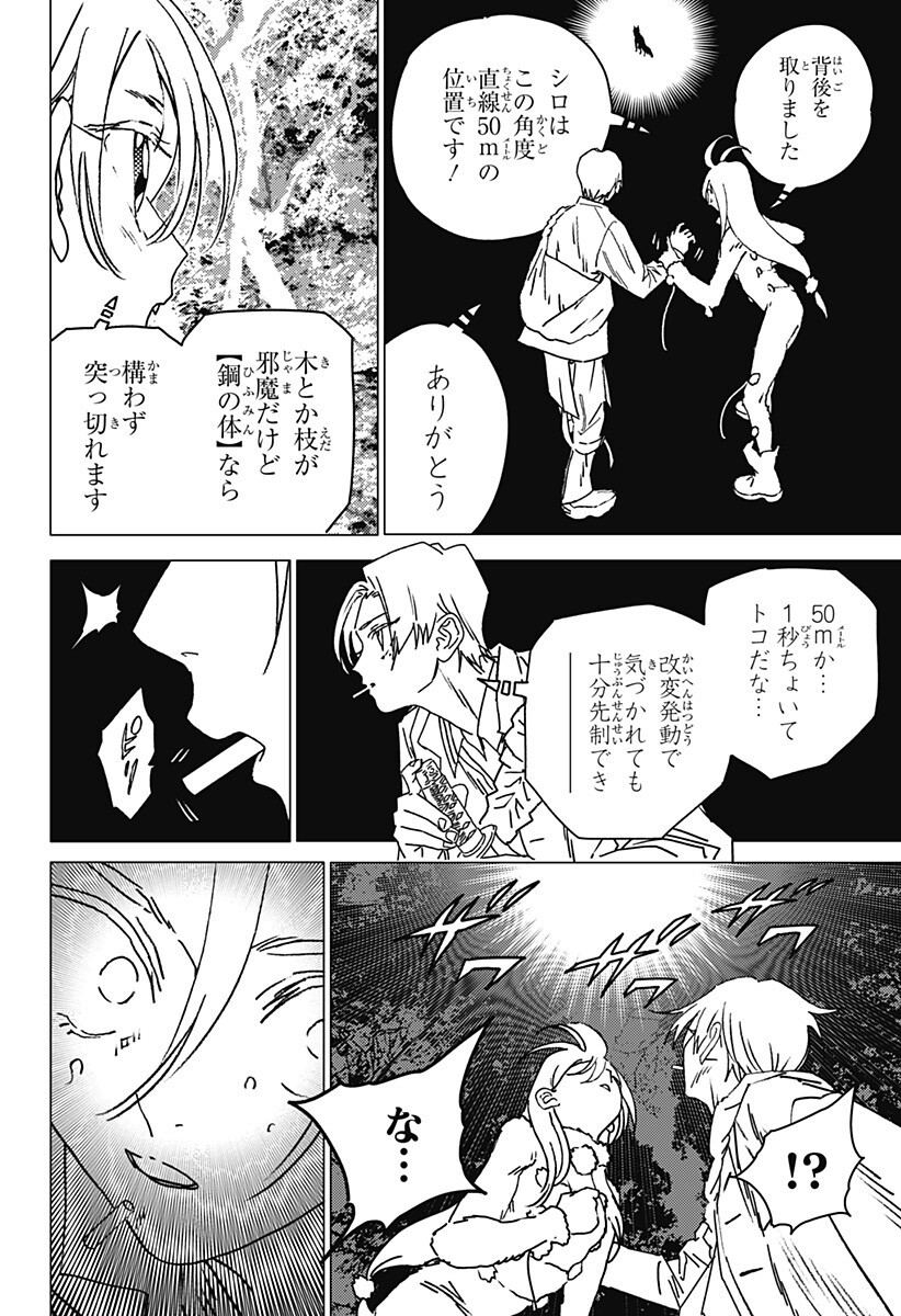 ゴーストフィクサーズ Chap 70 - Next Chap 71