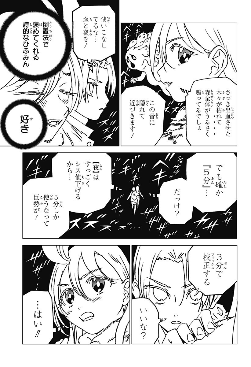 ゴーストフィクサーズ Chap 70 - Next Chap 71