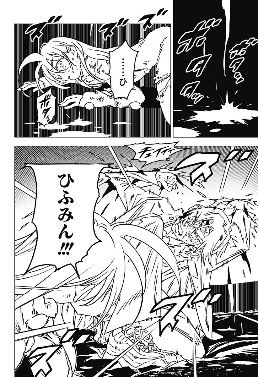 ゴーストフィクサーズ Chap 70 - Next Chap 71