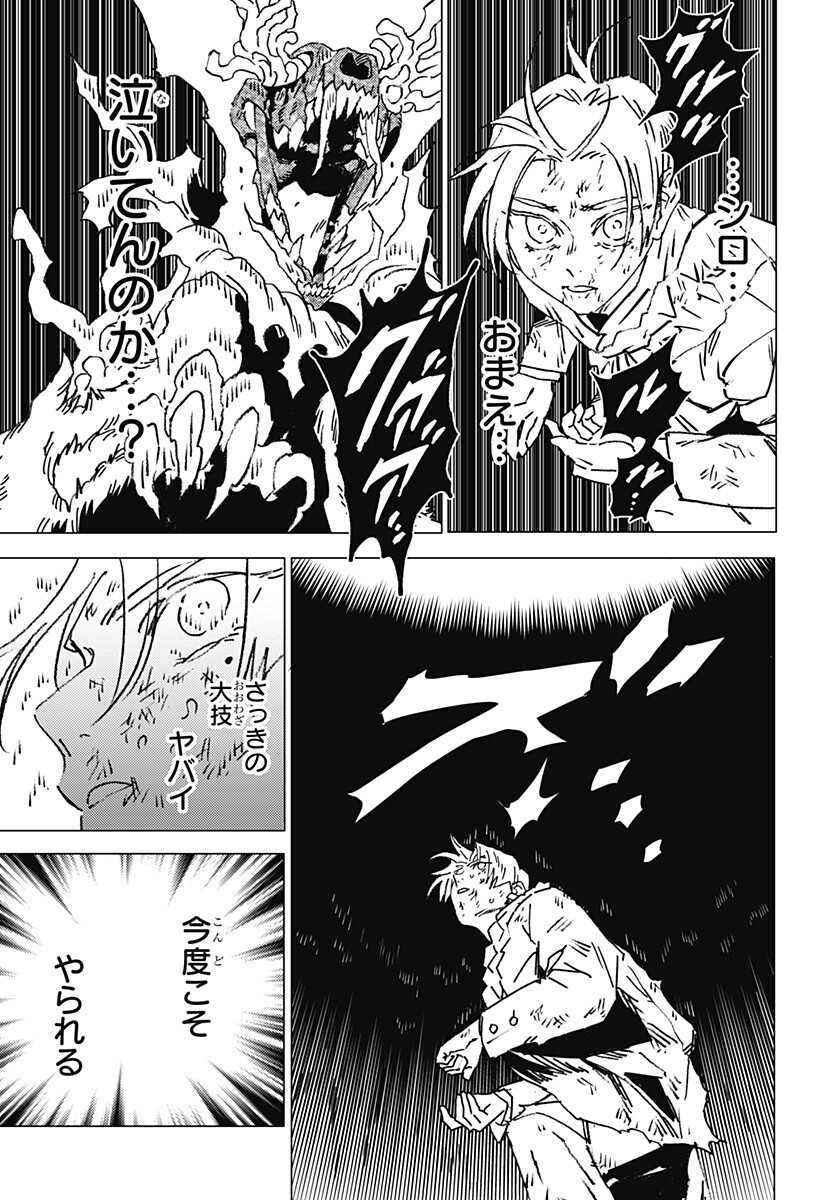 ゴーストフィクサーズ Chap 71 - Next Chap 72