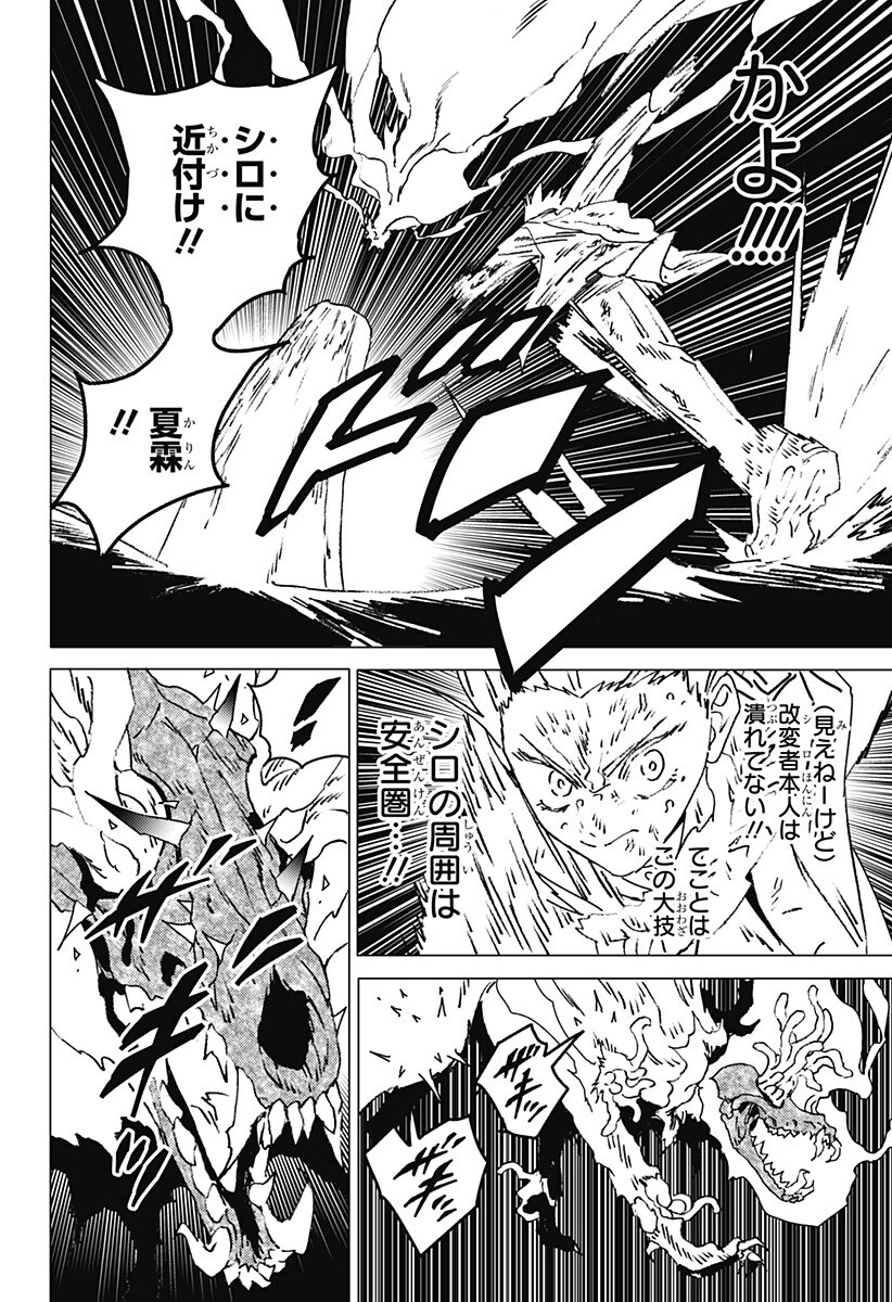 ゴーストフィクサーズ Chap 71 - Next Chap 72