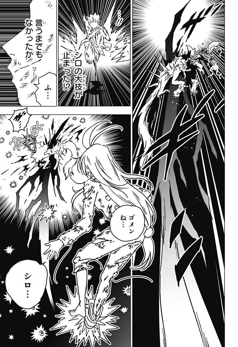 ゴーストフィクサーズ Chap 71 - Next Chap 72