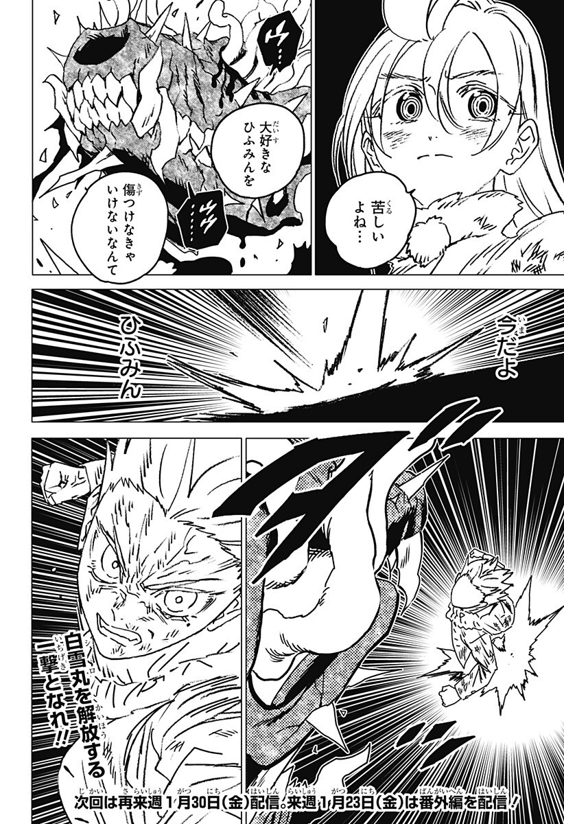 ゴーストフィクサーズ Chap 71 - Next Chap 72