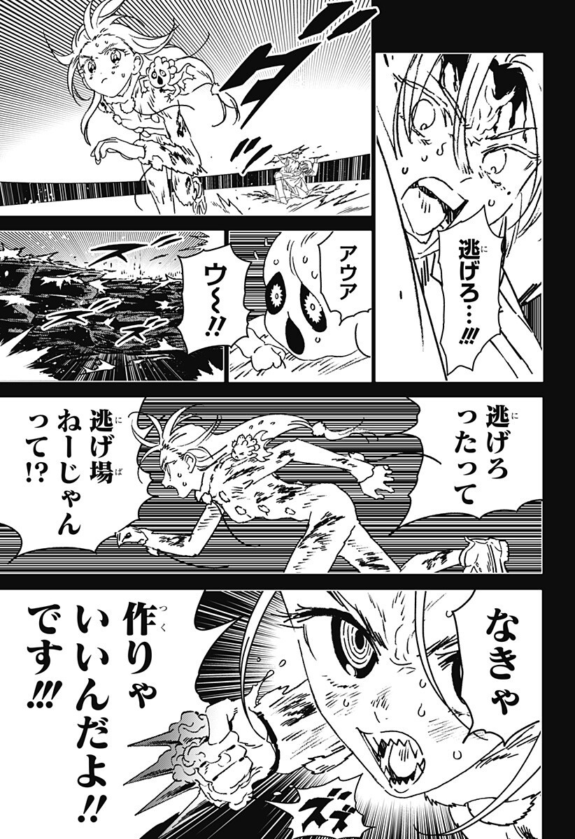 ゴーストフィクサーズ Chap 71 - Next Chap 72