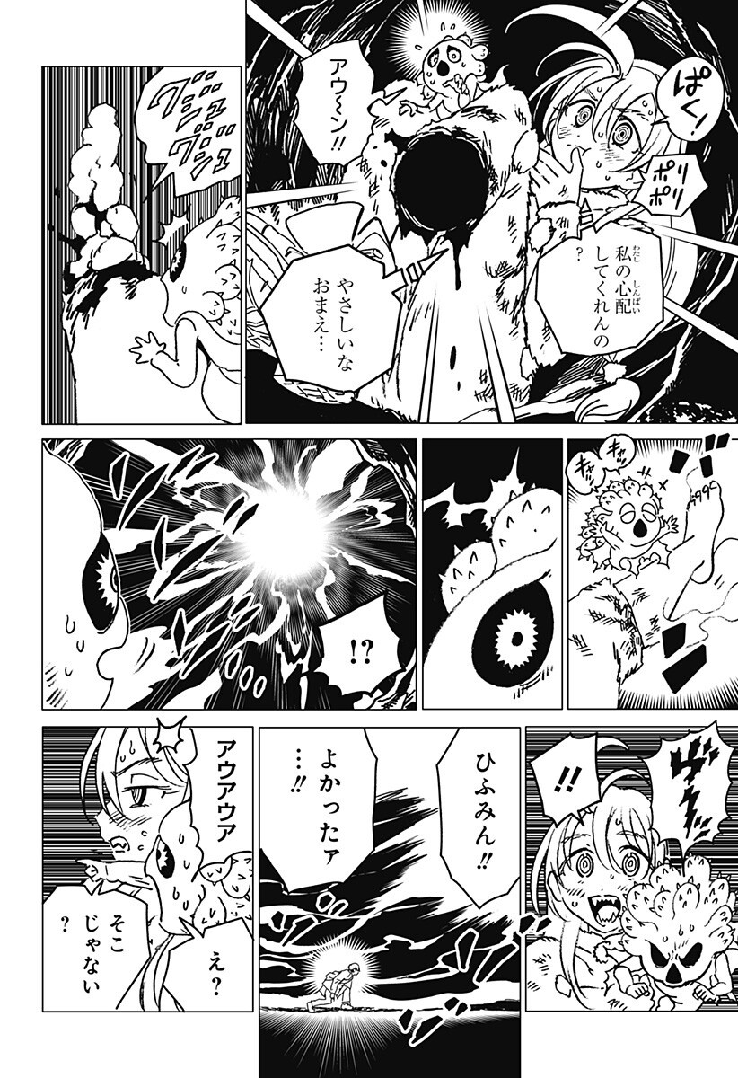 ゴーストフィクサーズ Chap 71 - Next Chap 72