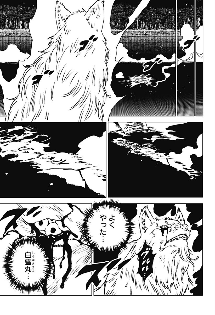 ゴーストフィクサーズ Chap 71 - Next Chap 72
