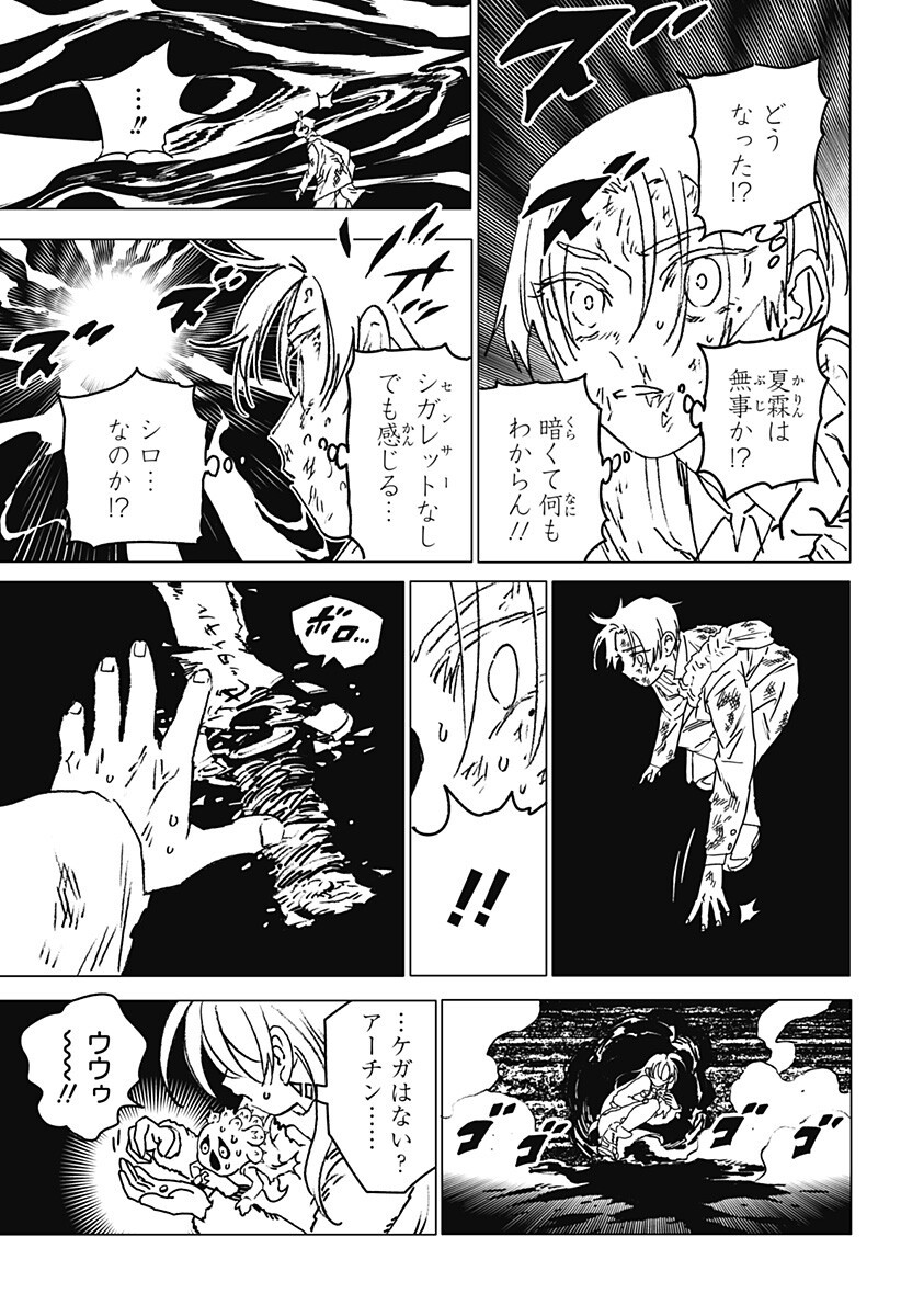 ゴーストフィクサーズ Chap 71 - Next Chap 72