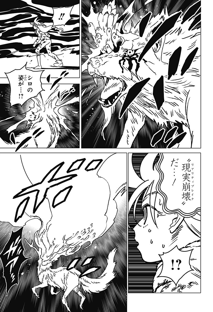 ゴーストフィクサーズ Chap 71 - Next Chap 72