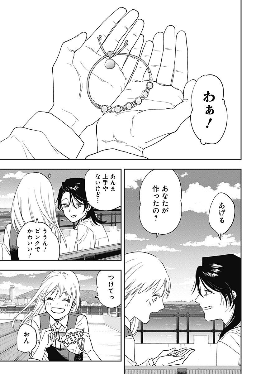 銀青のプルースト Chap 19 - Next Chap 20