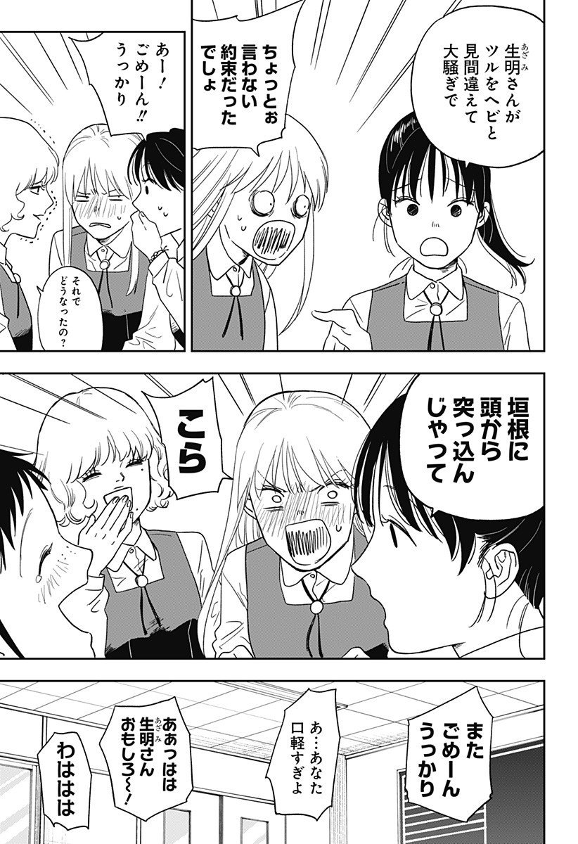 銀青のプルースト Chap 19 - Next Chap 20