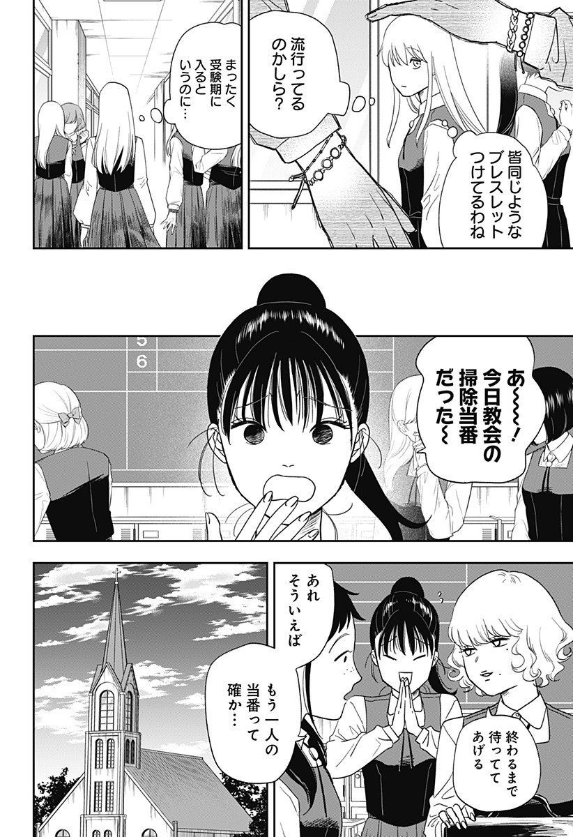 銀青のプルースト Chap 19 - Next Chap 20