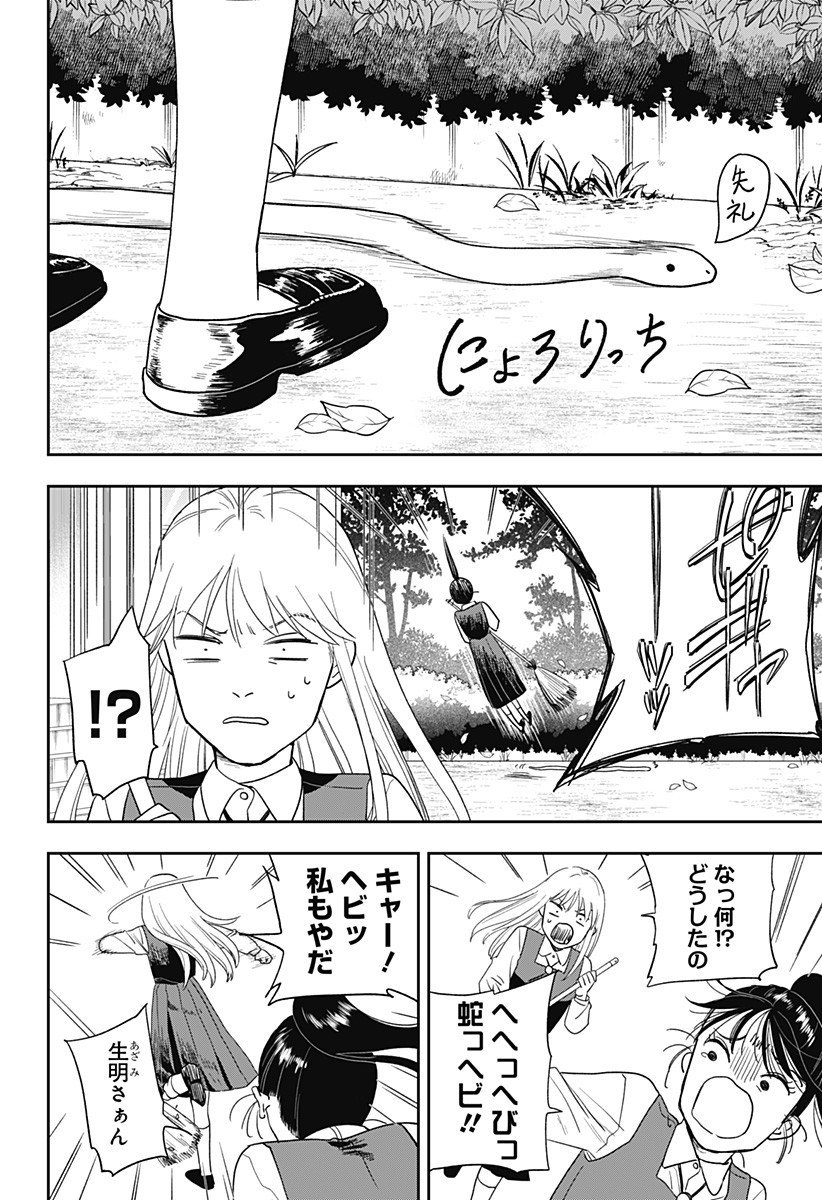 銀青のプルースト Chap 19 - Next Chap 20