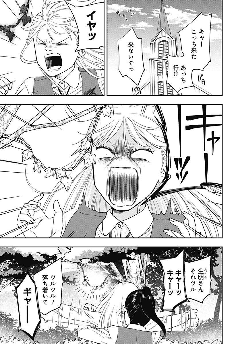 銀青のプルースト Chap 19 - Next Chap 20