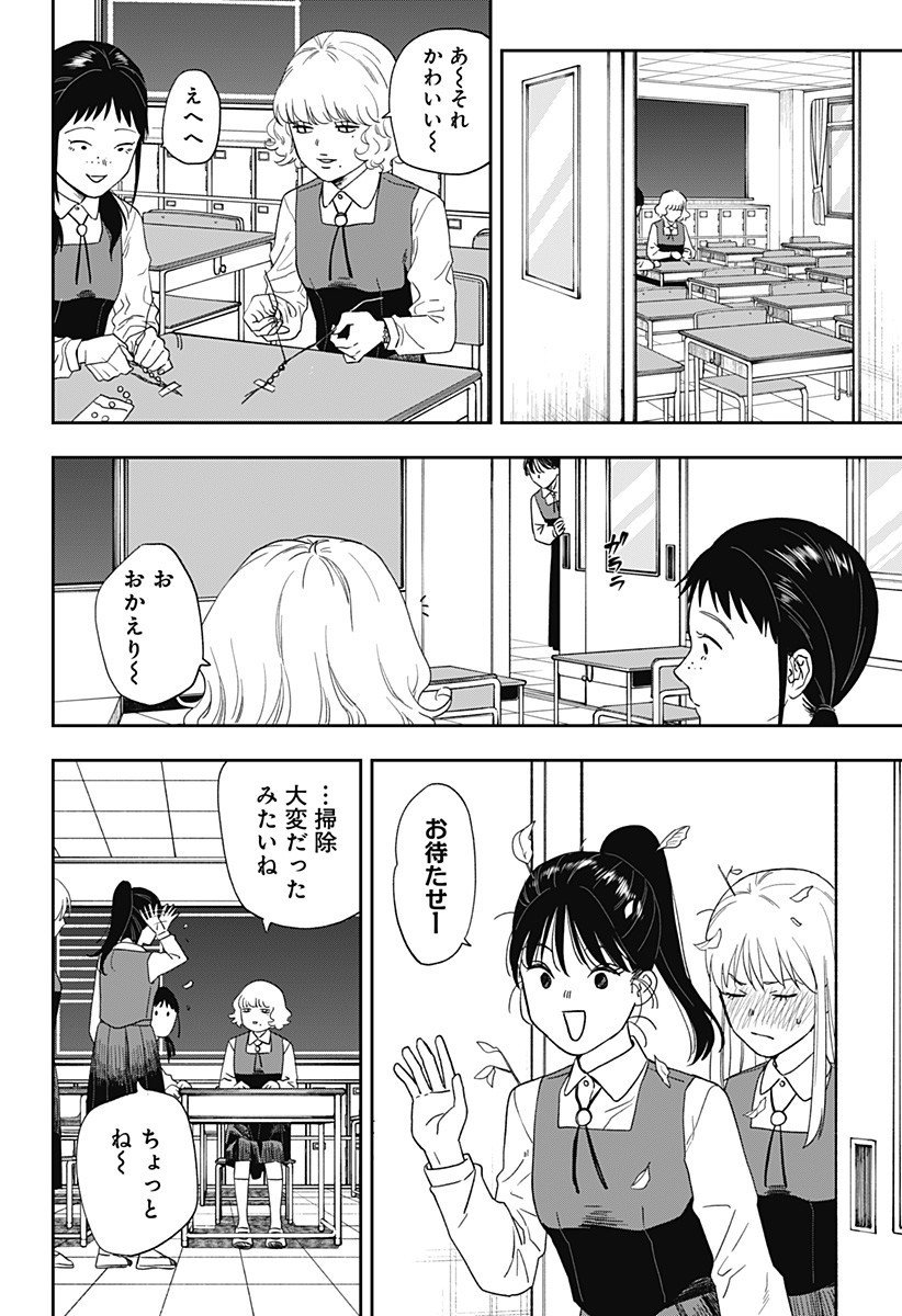 銀青のプルースト Chap 19 - Next Chap 20