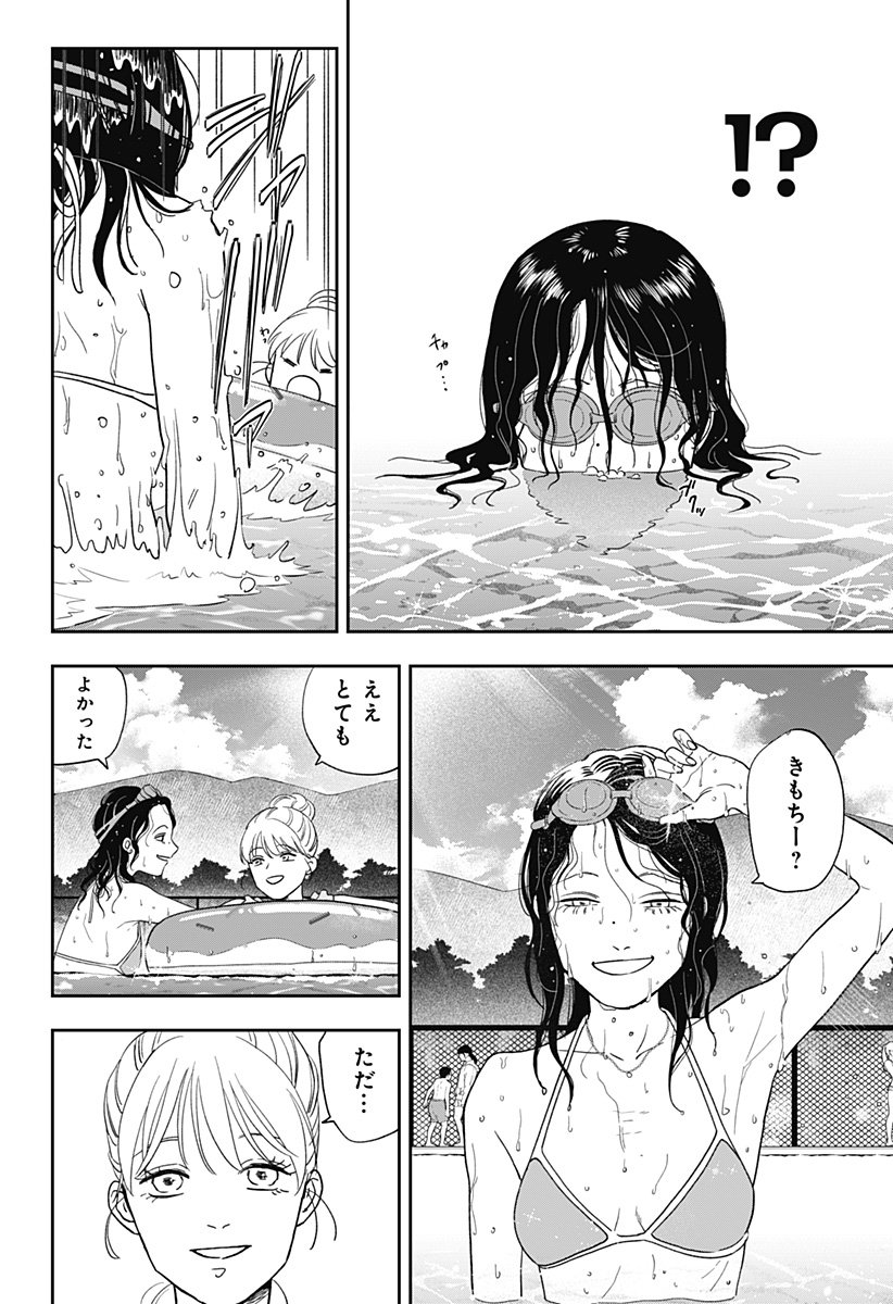 銀青のプルースト Chap 20 - Next Chap 21