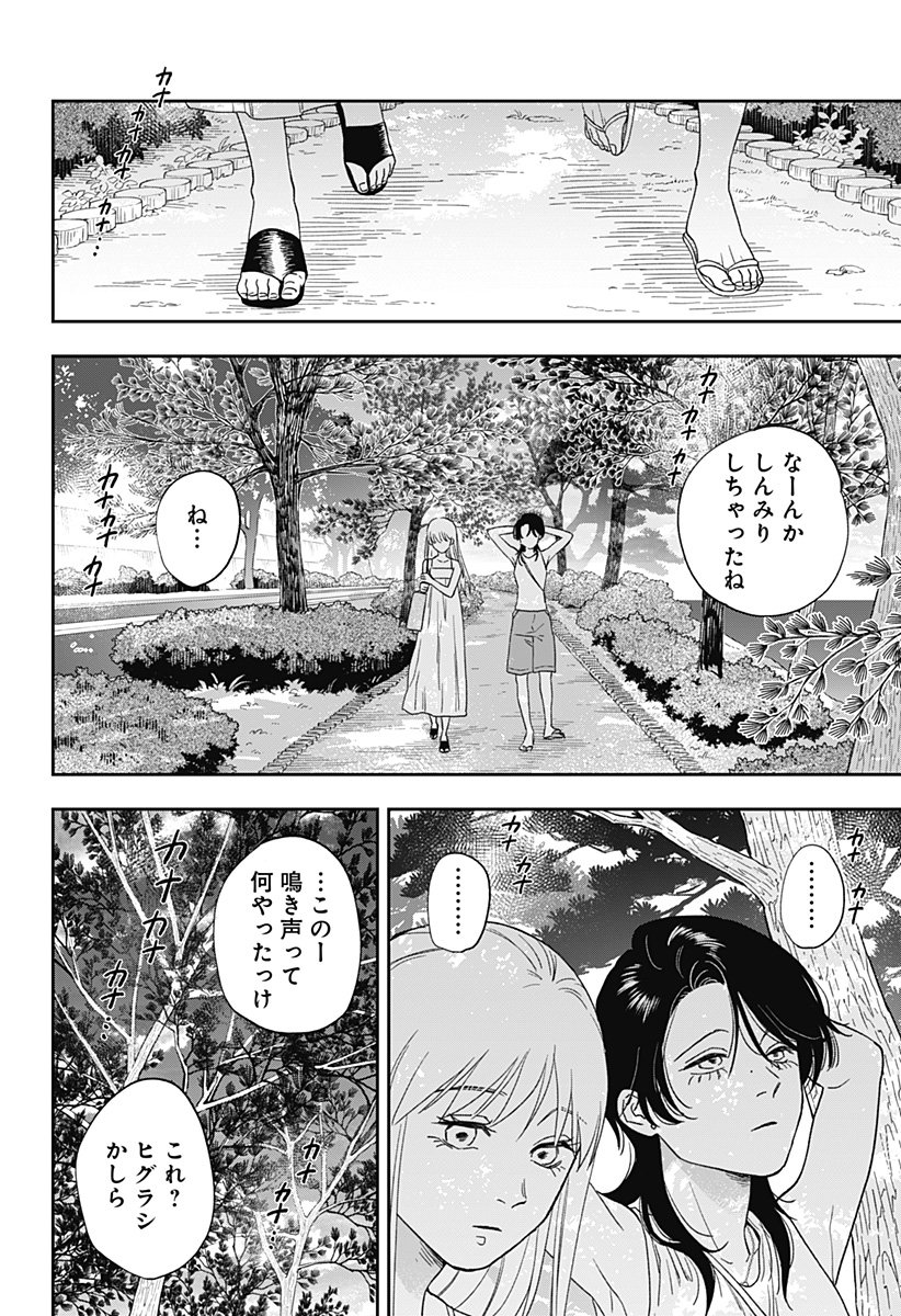銀青のプルースト Chap 20 - Next Chap 21