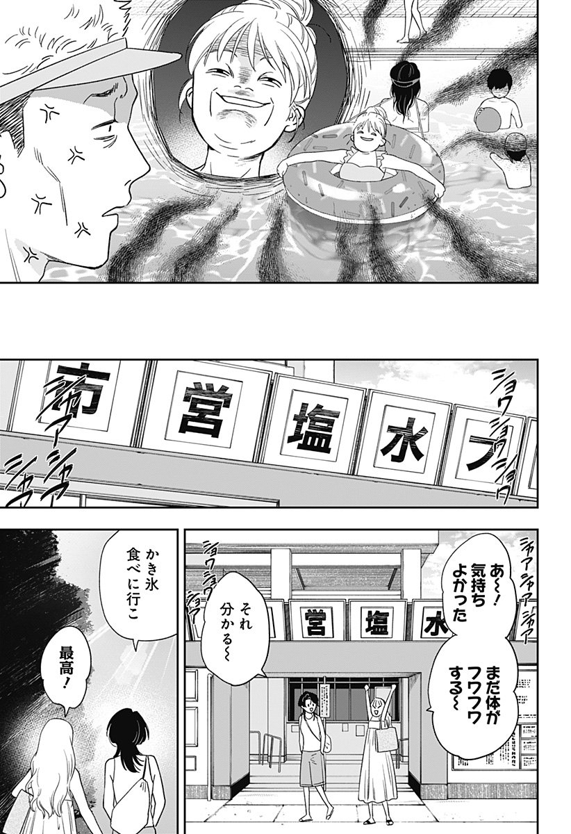 銀青のプルースト Chap 20 - Next Chap 21