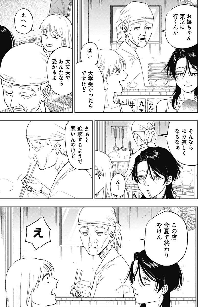 銀青のプルースト Chap 20 - Next Chap 21