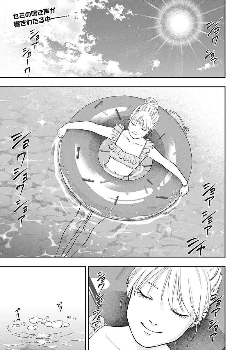 銀青のプルースト Chap 20 - Next Chap 21