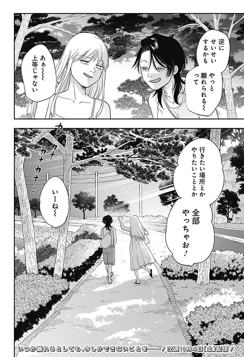 銀青のプルースト Chap 20 - Next Chap 21