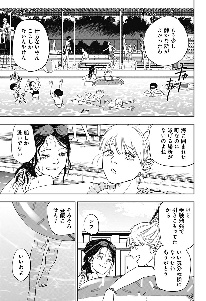 銀青のプルースト Chap 20 - Next Chap 21