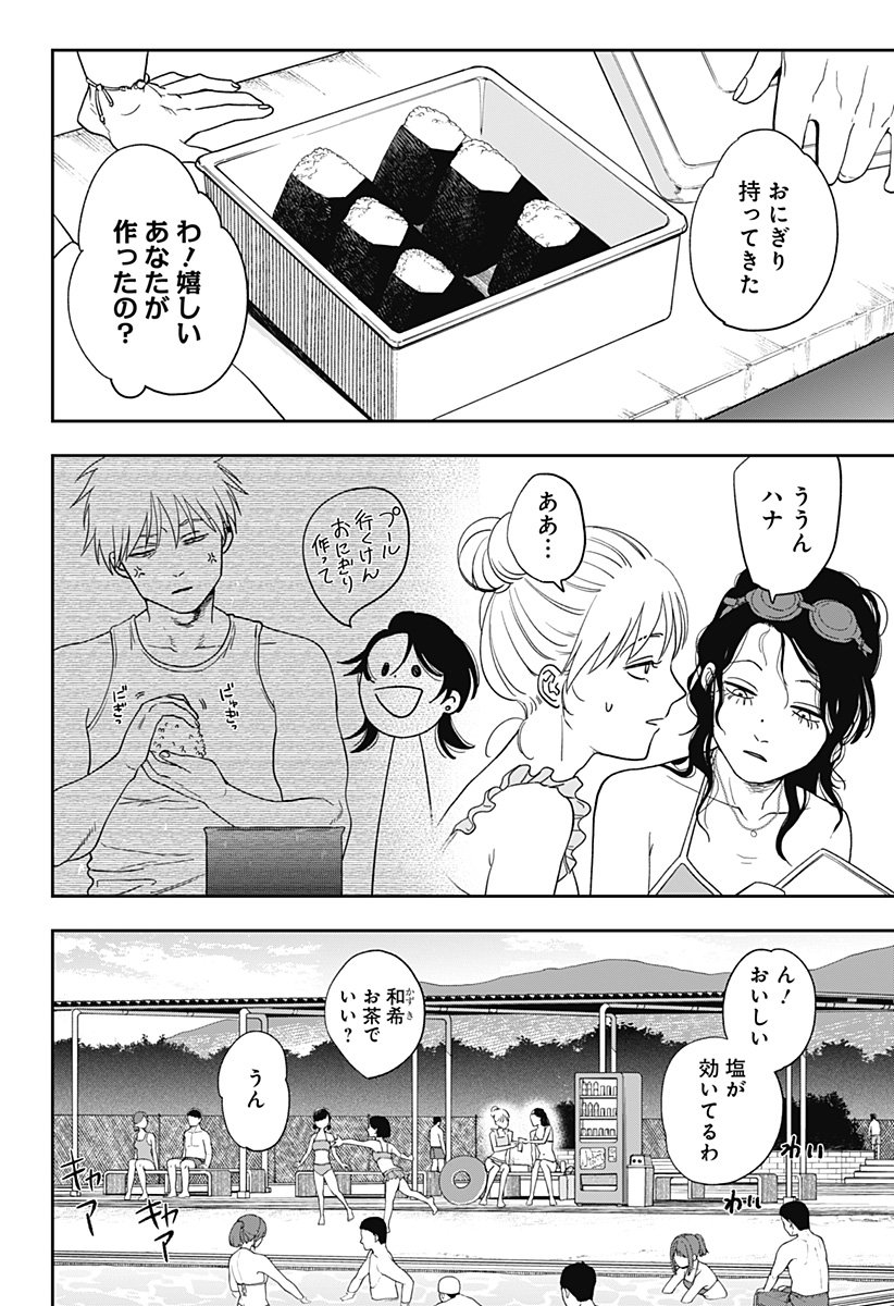 銀青のプルースト Chap 20 - Next Chap 21