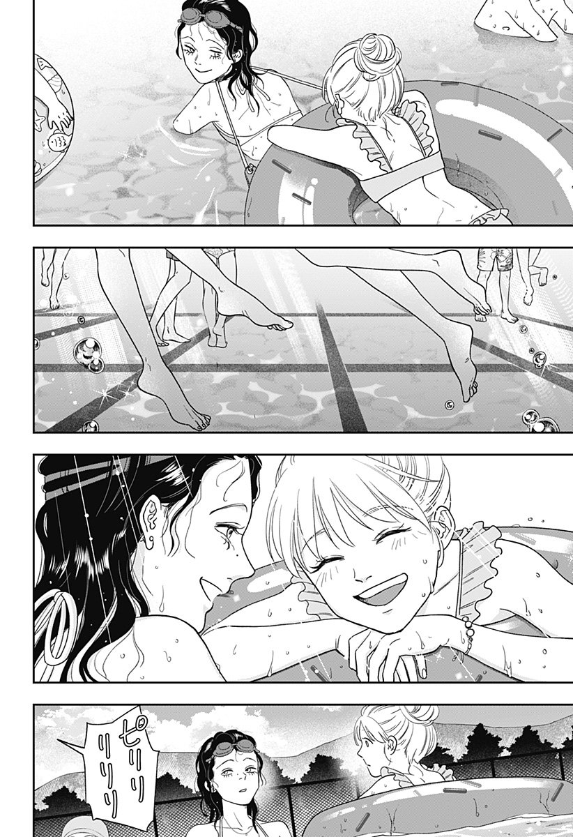 銀青のプルースト Chap 20 - Next Chap 21