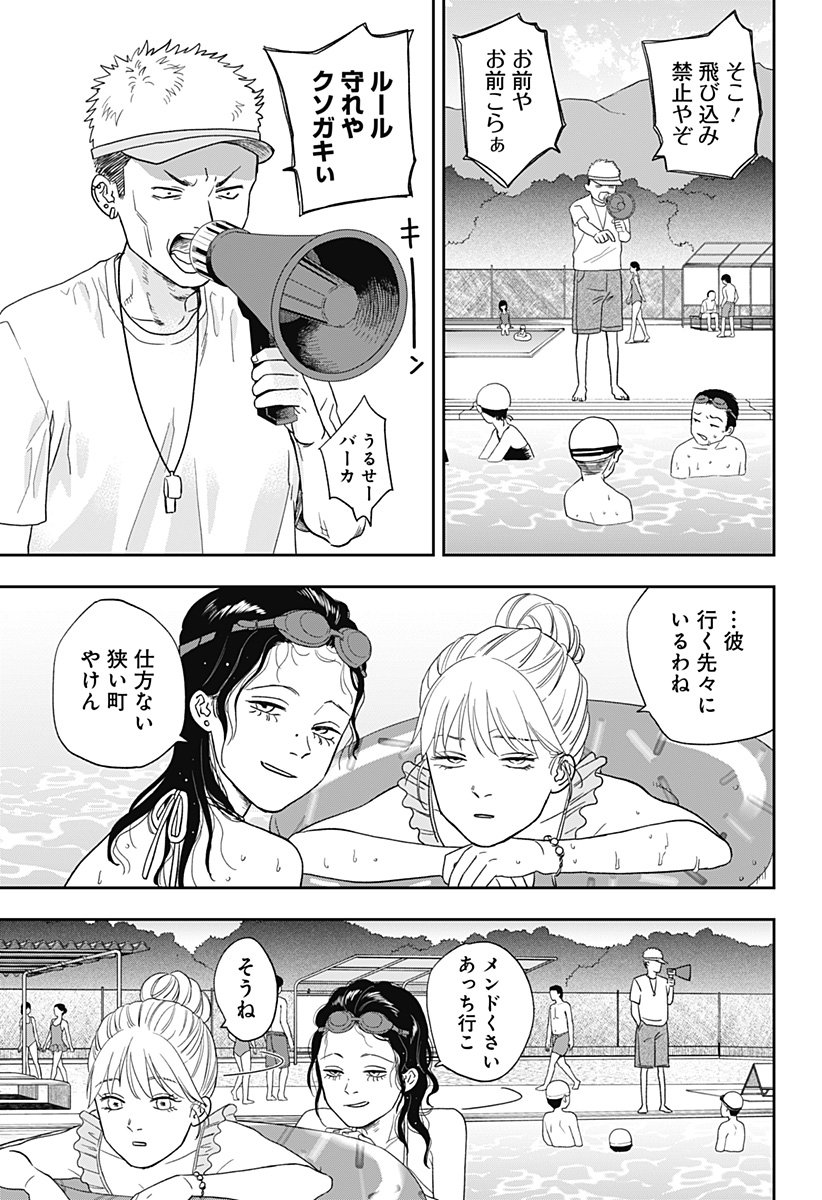 銀青のプルースト Chap 20 - Next Chap 21