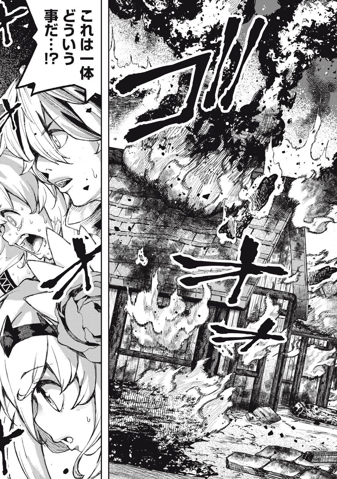 技巧貸与<スキル・レンダー>のとりかえし~トイチって最初に言ったよな Chap 17 - Next Chap 18