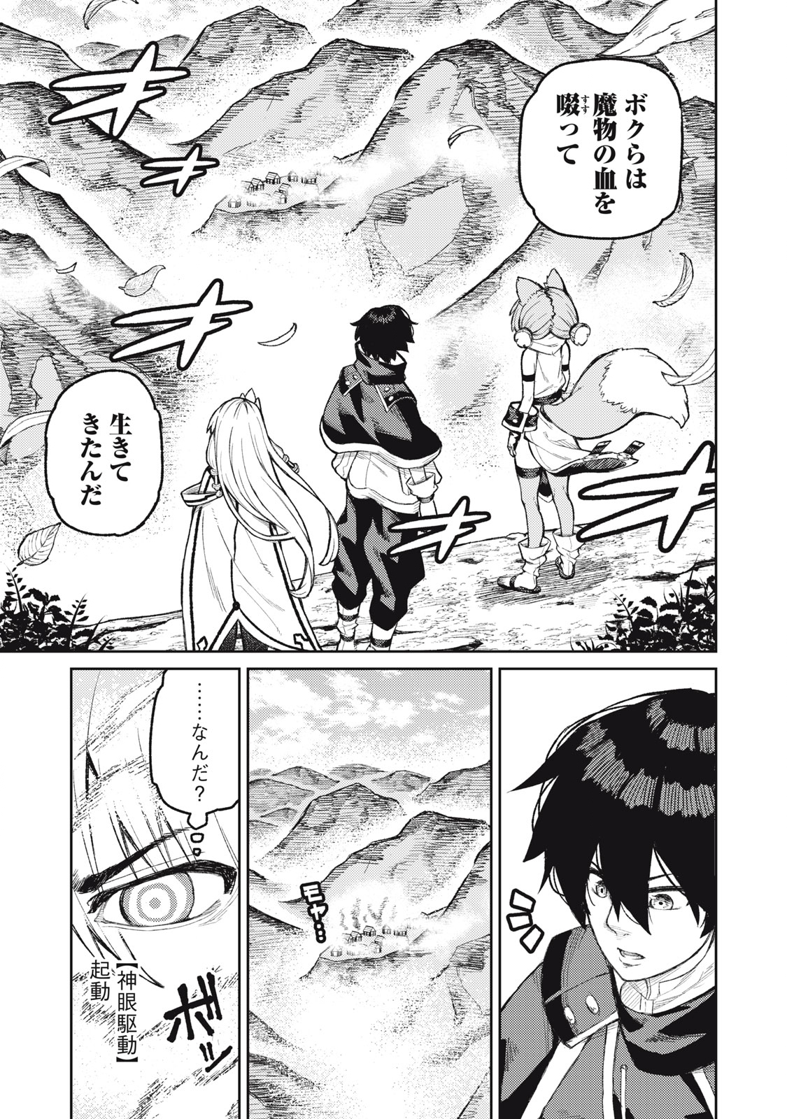 技巧貸与<スキル・レンダー>のとりかえし~トイチって最初に言ったよな Chap 17 - Next Chap 18