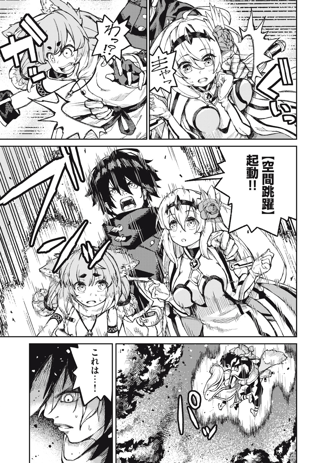 技巧貸与<スキル・レンダー>のとりかえし~トイチって最初に言ったよな Chap 17 - Next Chap 18