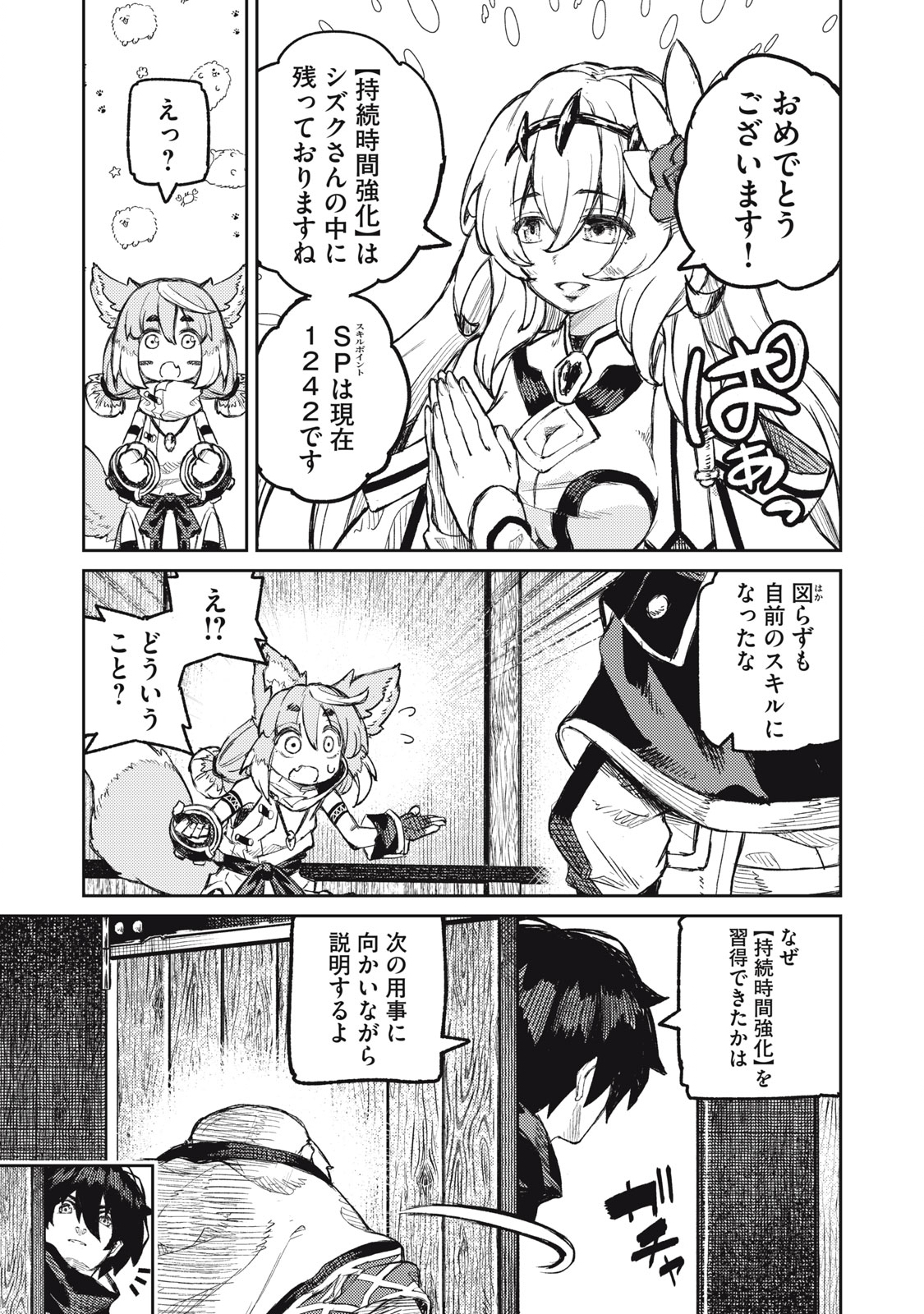 技巧貸与<スキル・レンダー>のとりかえし~トイチって最初に言ったよな Chap 14 - Next Chap 15