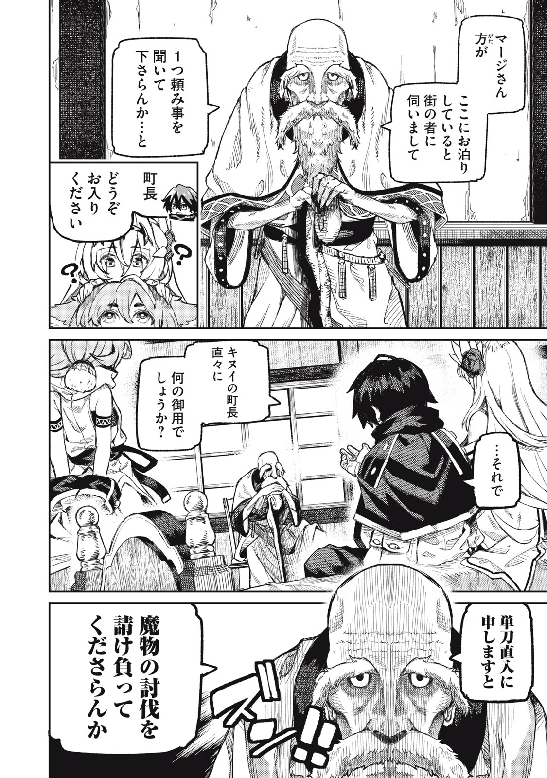 技巧貸与<スキル・レンダー>のとりかえし~トイチって最初に言ったよな Chap 14 - Next Chap 15