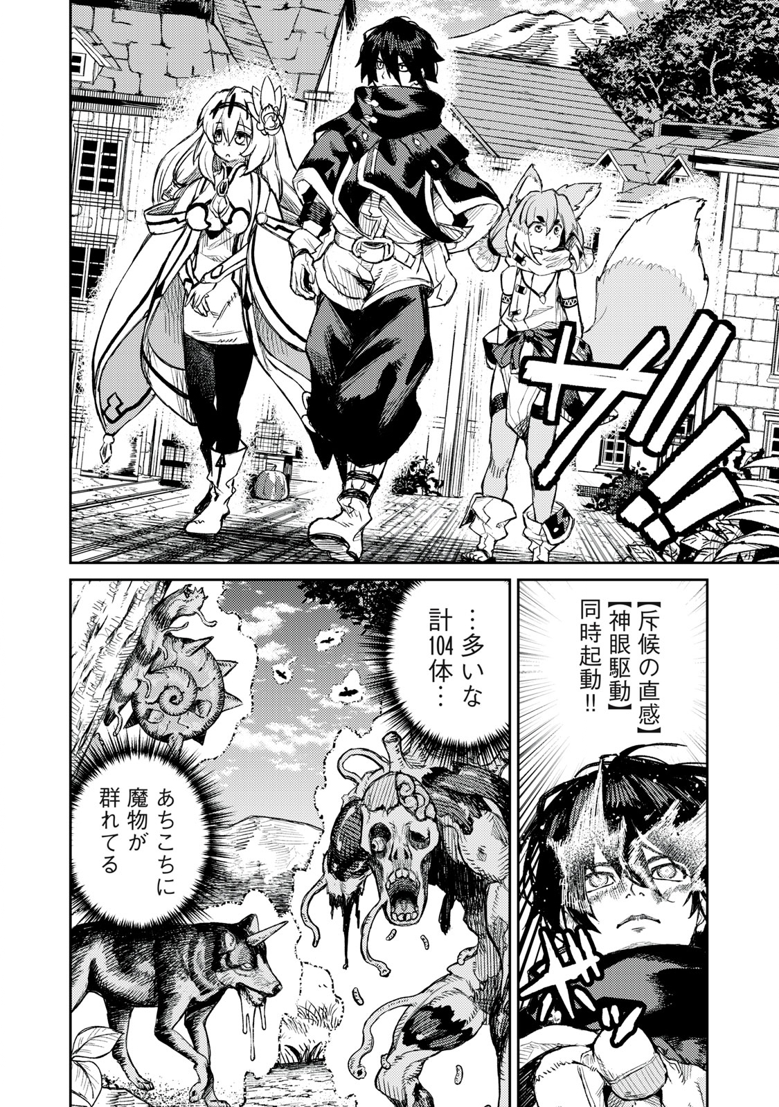 技巧貸与<スキル・レンダー>のとりかえし~トイチって最初に言ったよな Chap 14 - Next Chap 15