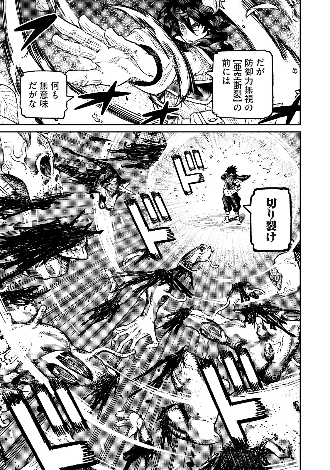 技巧貸与<スキル・レンダー>のとりかえし~トイチって最初に言ったよな Chap 14 - Next Chap 15