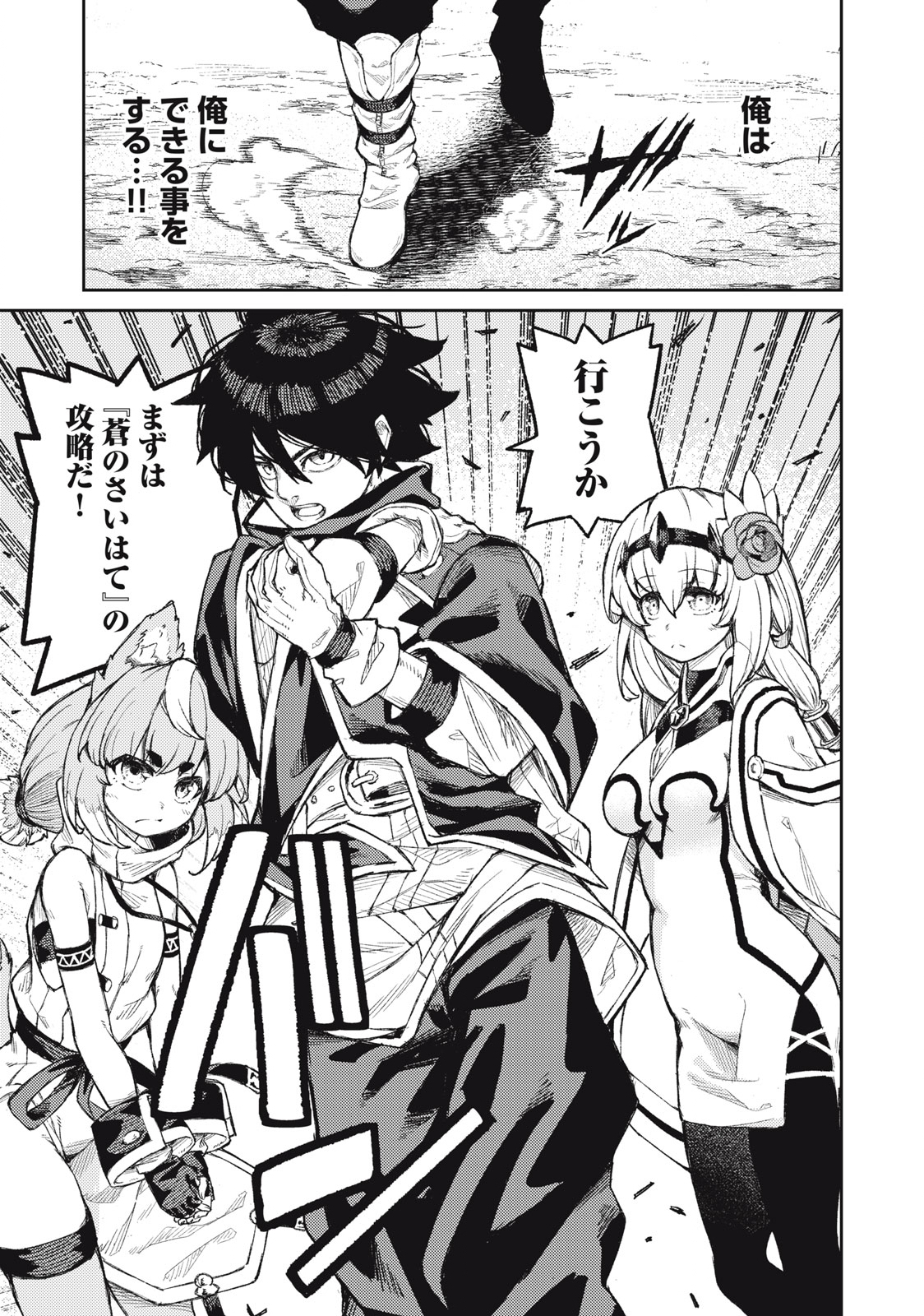 技巧貸与<スキル・レンダー>のとりかえし~トイチって最初に言ったよな Chap 16 - Next Chap 17